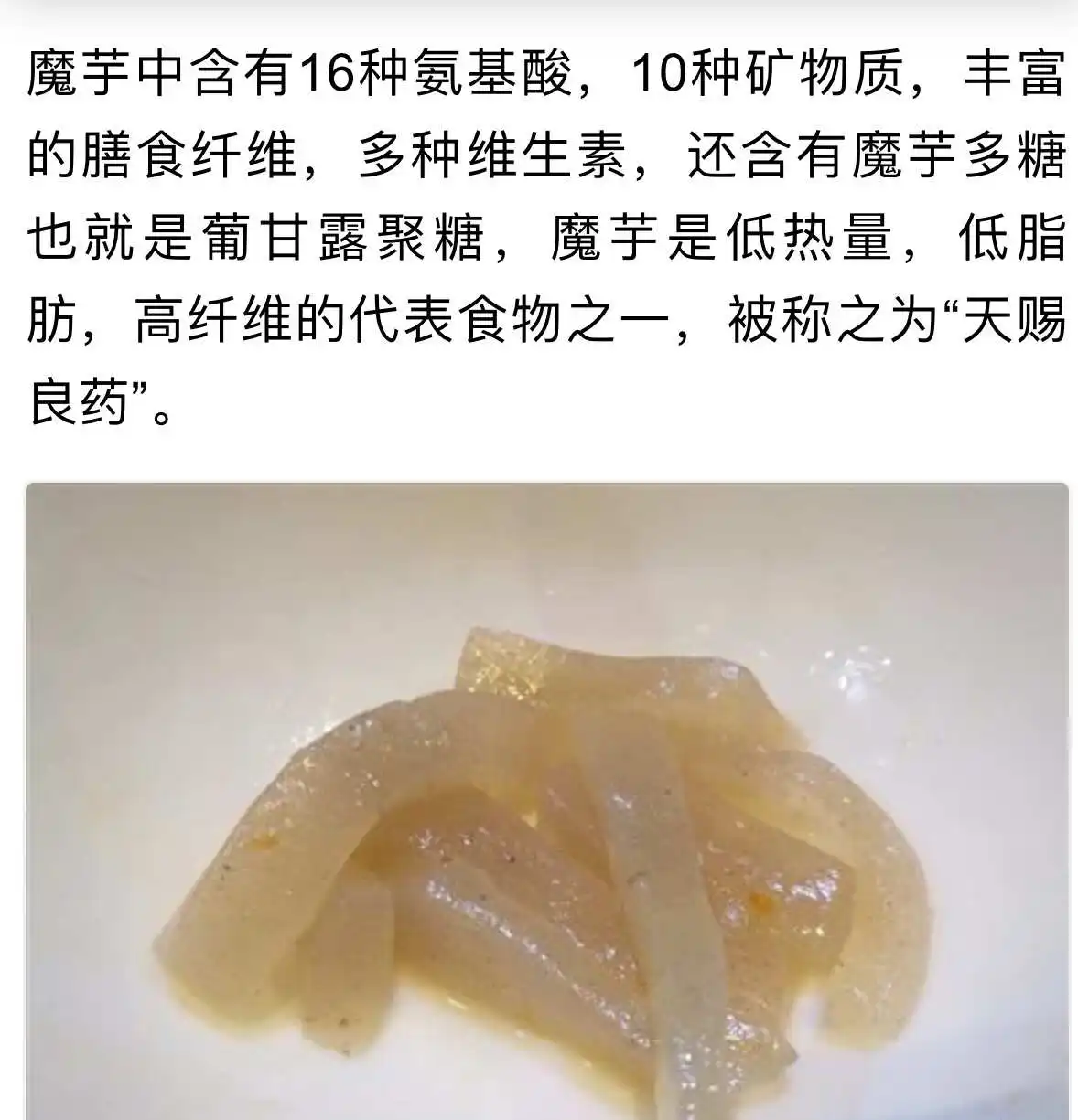 揭秘魔芋魔芋的營養價值-低熱量高纖維為健康加分